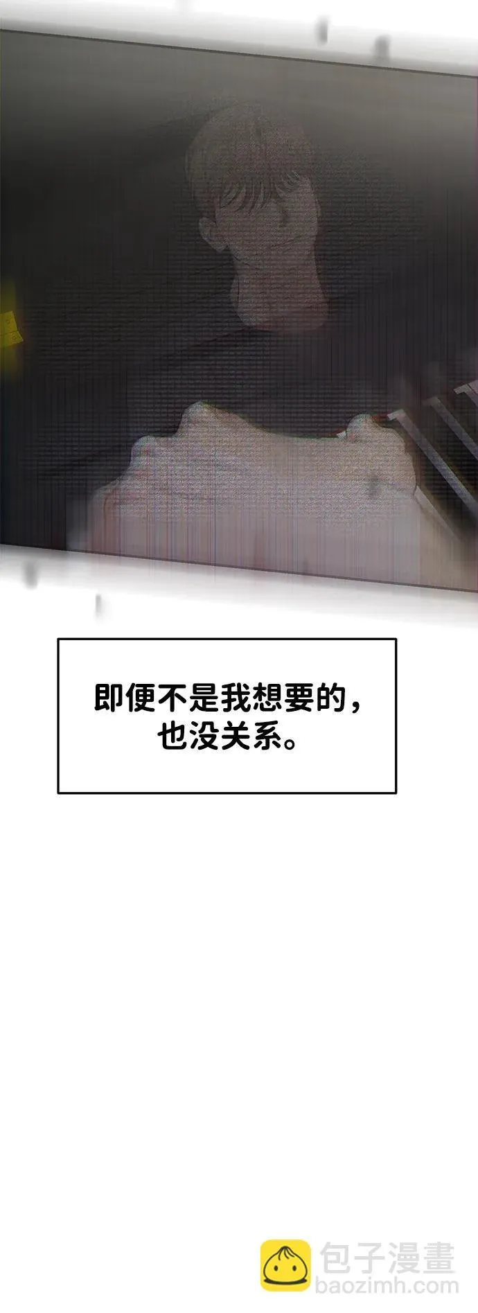 外传- 知溢 下 第22页