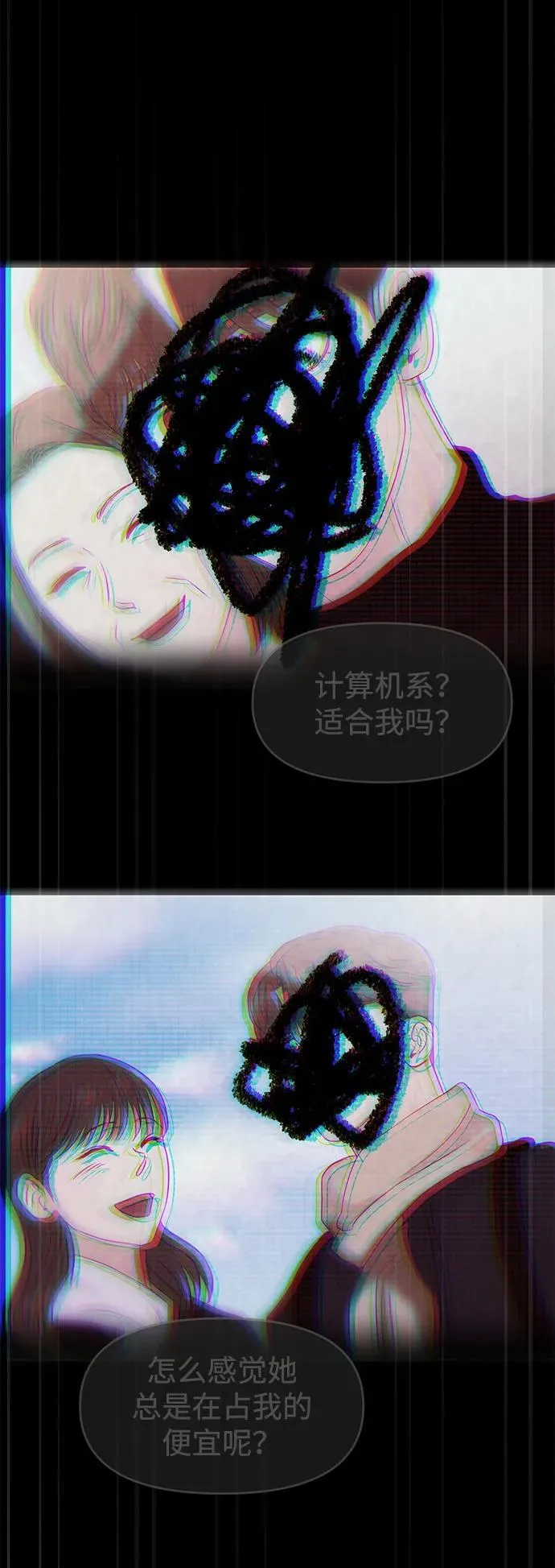外传- 知溢 下 第29页
