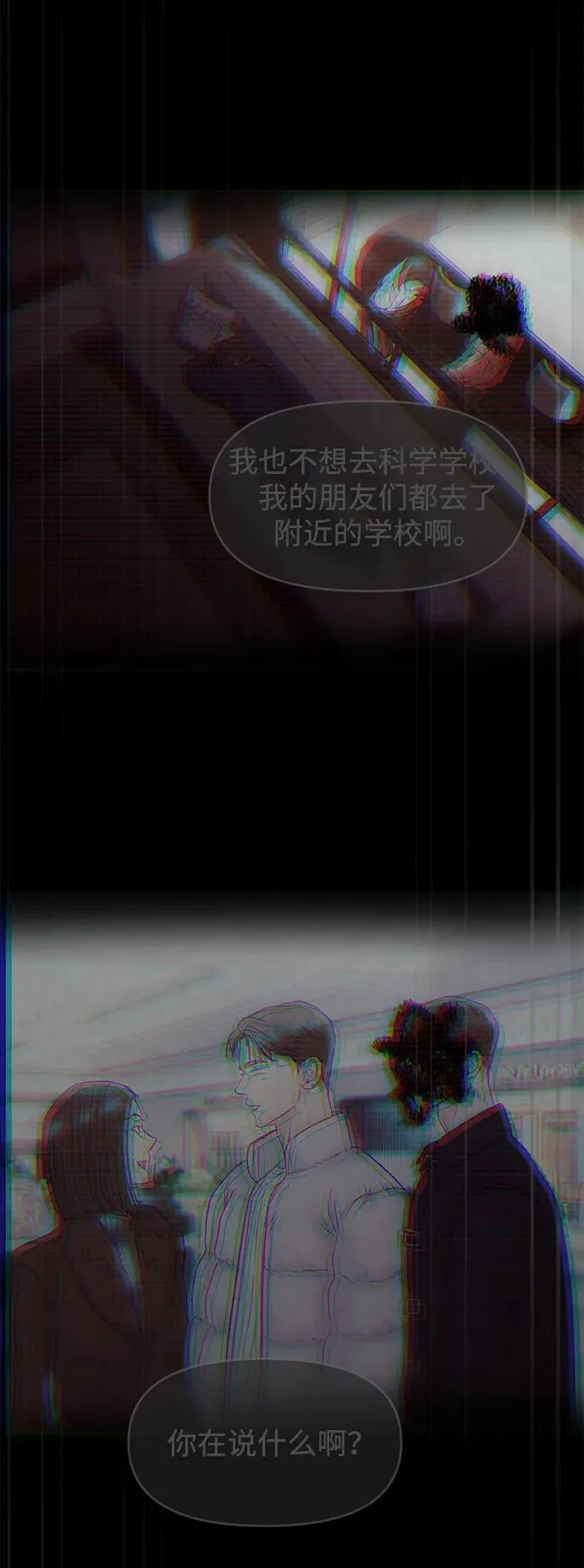 外传- 知溢 下 第31页