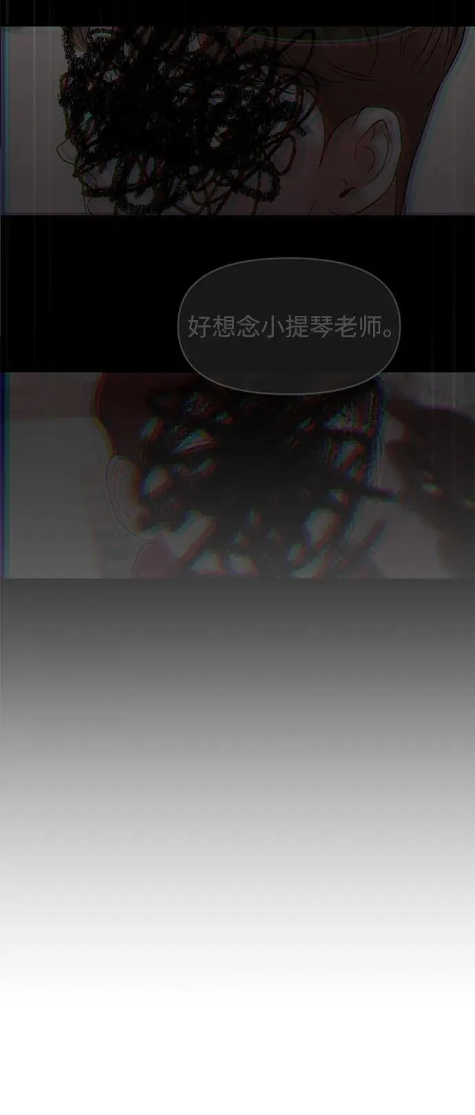 外传- 知溢 下 第32页