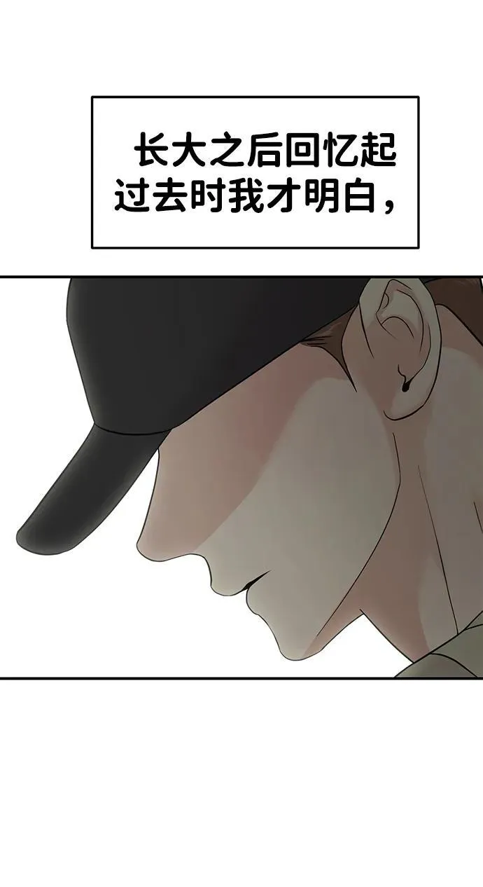 外传- 知溢 下 第33页
