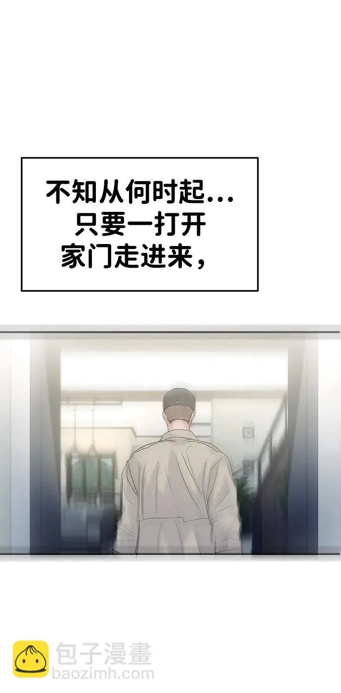 外传- 知溢 下 第37页