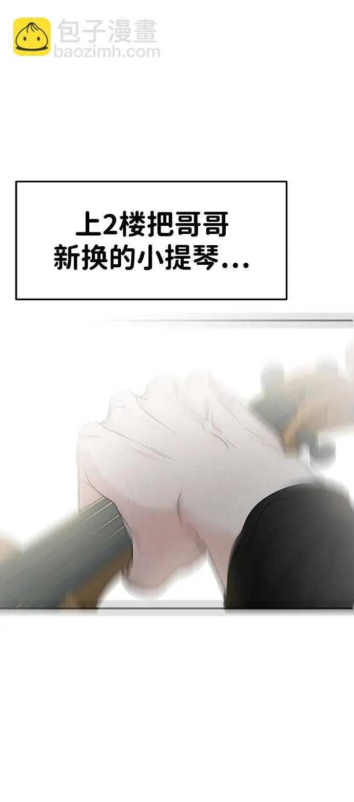 外传- 知溢 下 第39页