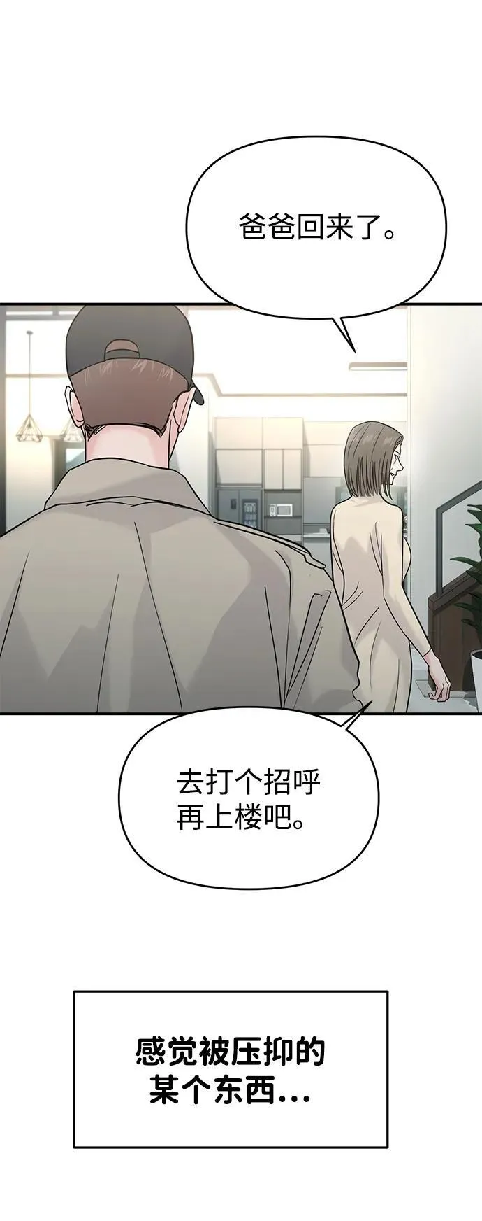 外传- 知溢 下 第42页