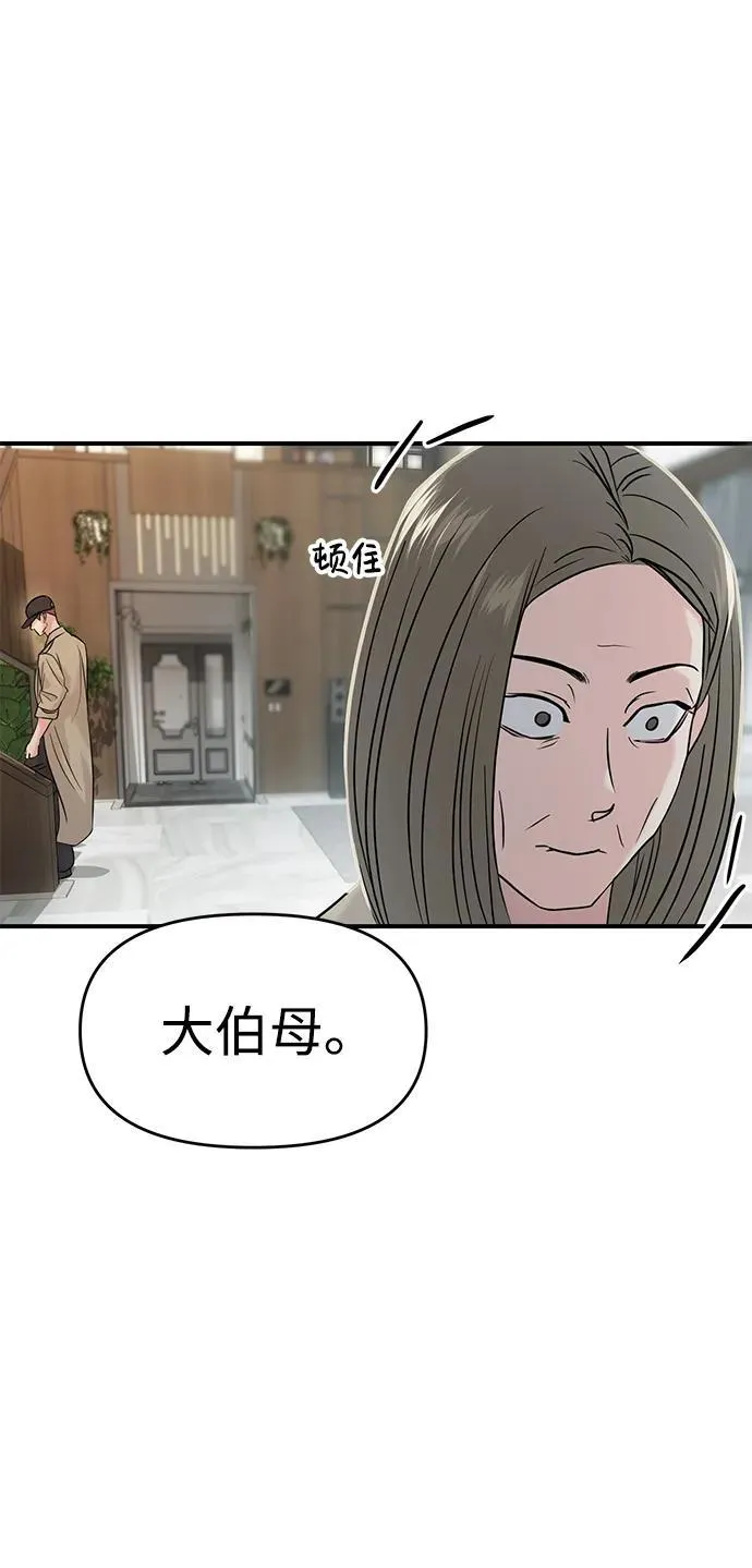 外传- 知溢 下 第46页