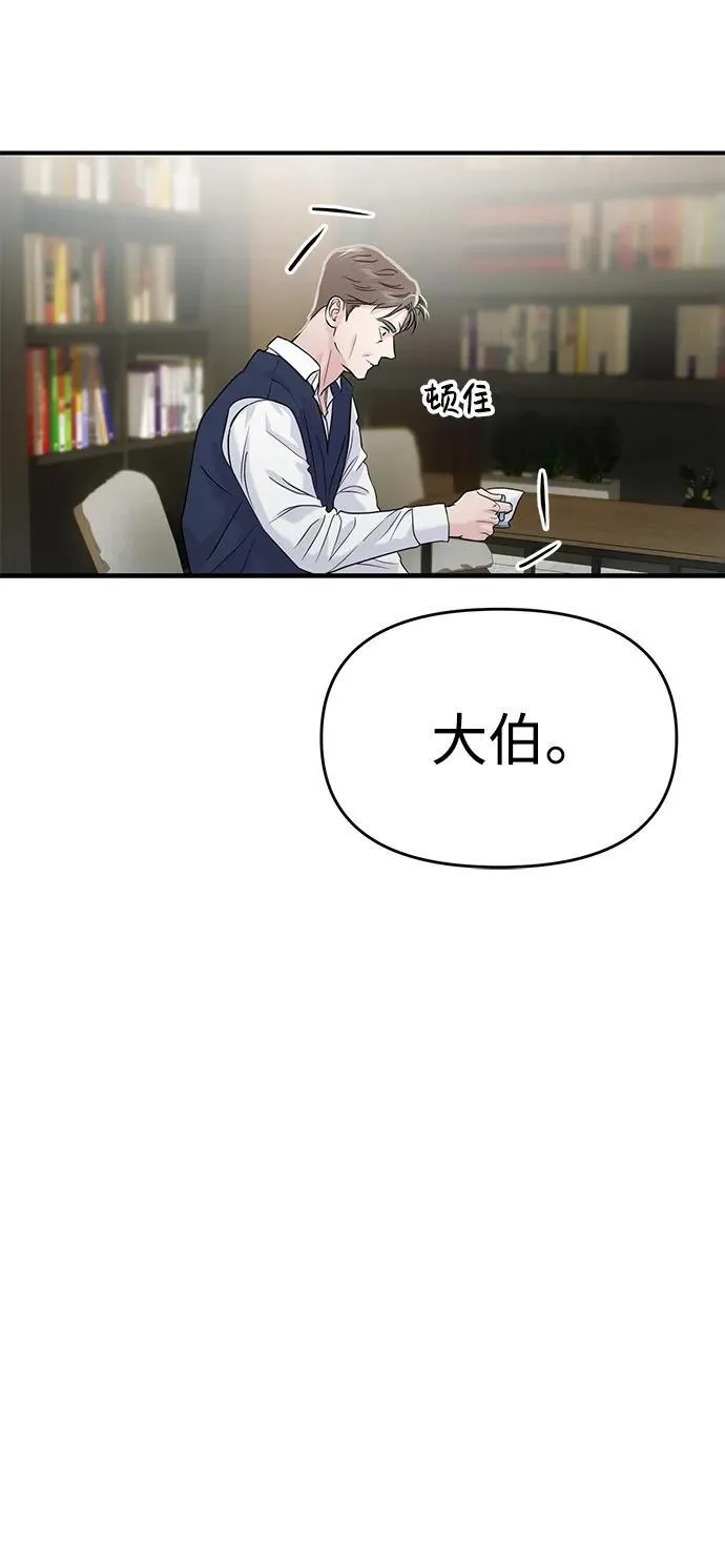 外传- 知溢 下 第47页
