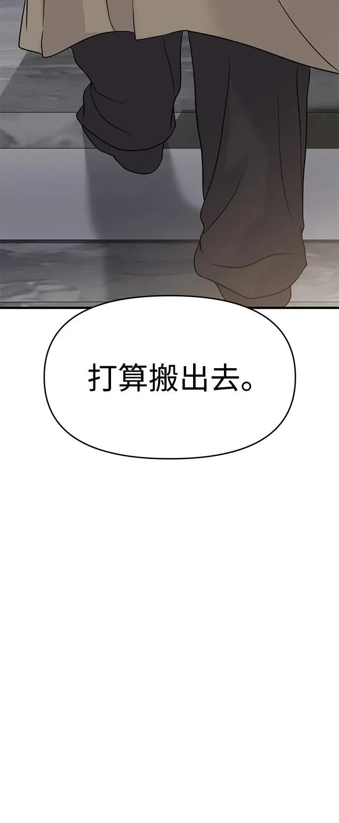 外传- 知溢 下 第51页