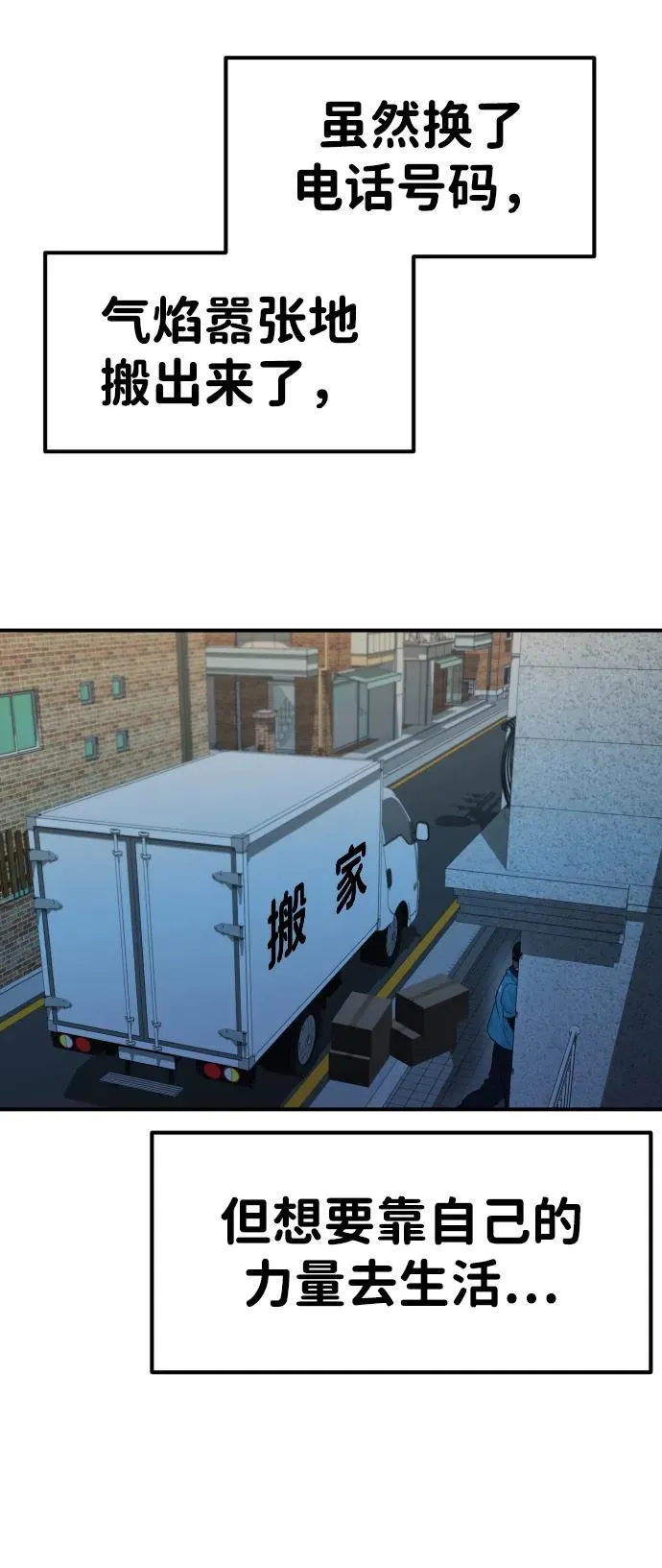 外传- 知溢 下 第52页
