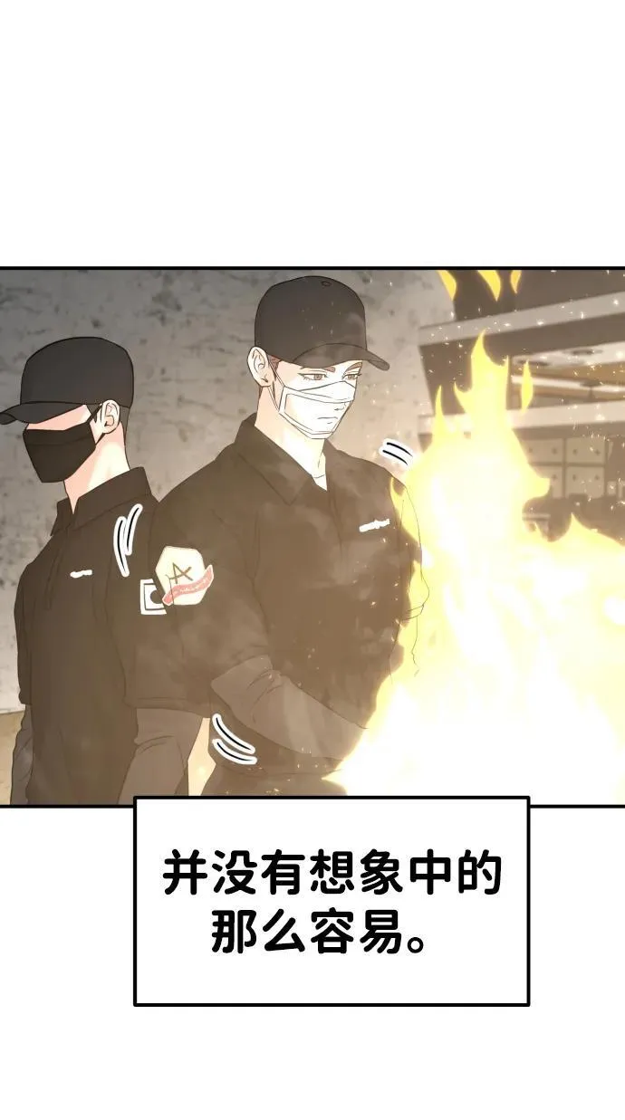 外传- 知溢 下 第53页