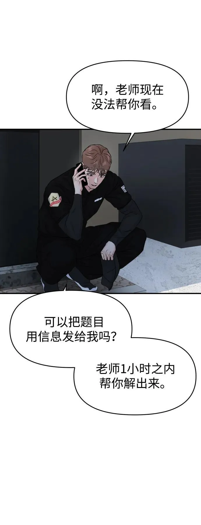 外传- 知溢 下 第54页