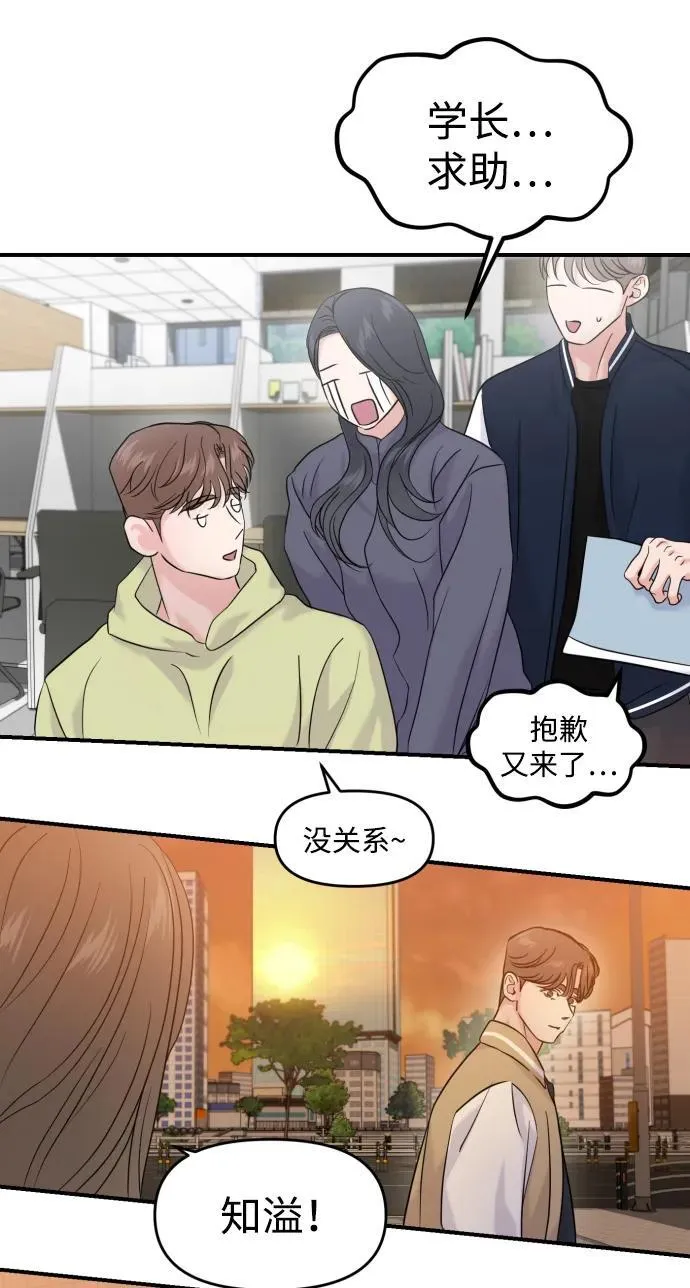 外传- 知溢 下 第57页
