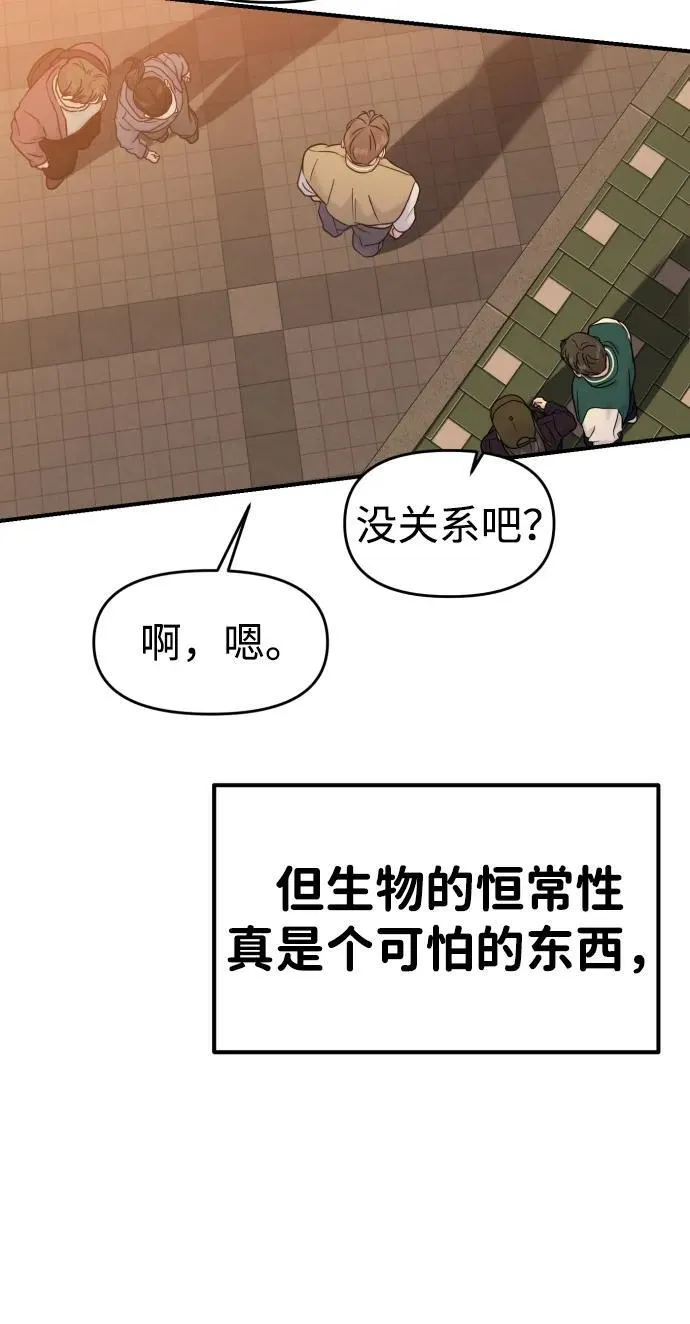 外传- 知溢 下 第58页