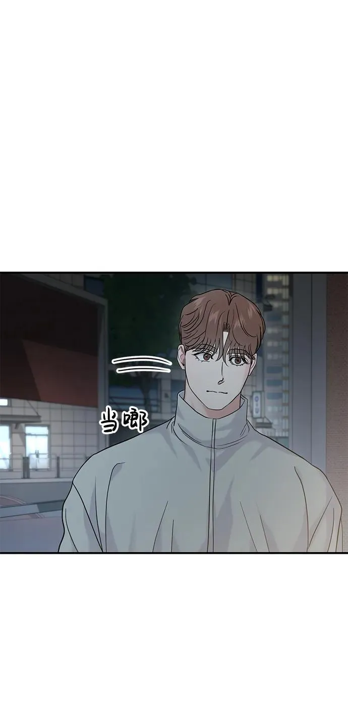 外传- 知溢 下 第62页