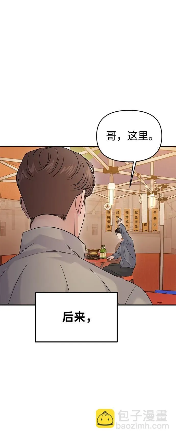 外传- 知溢 下 第63页
