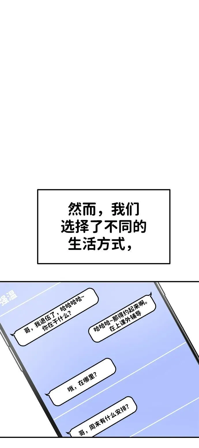 外传- 知溢 下 第69页
