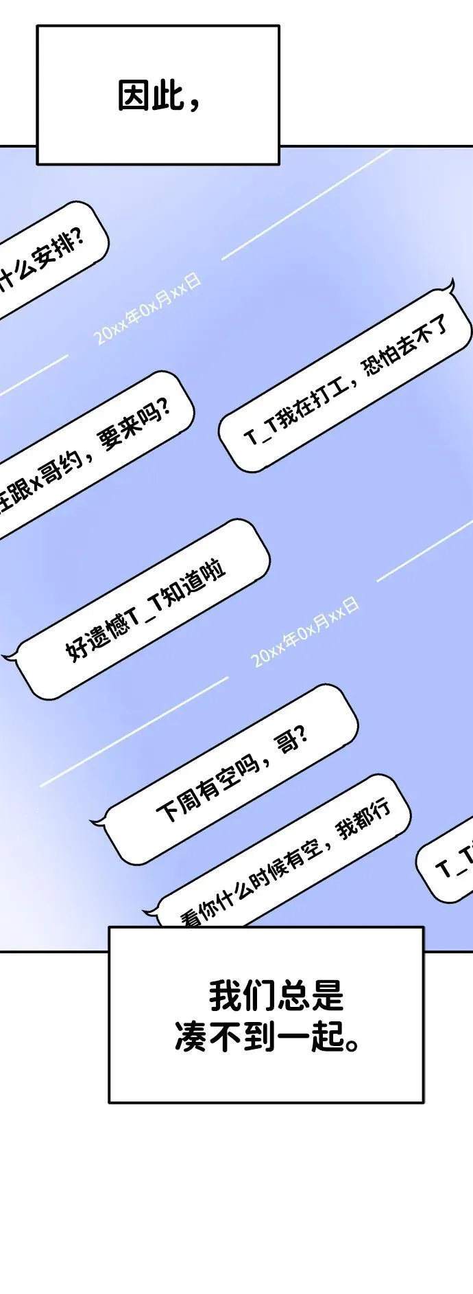 外传- 知溢 下 第70页