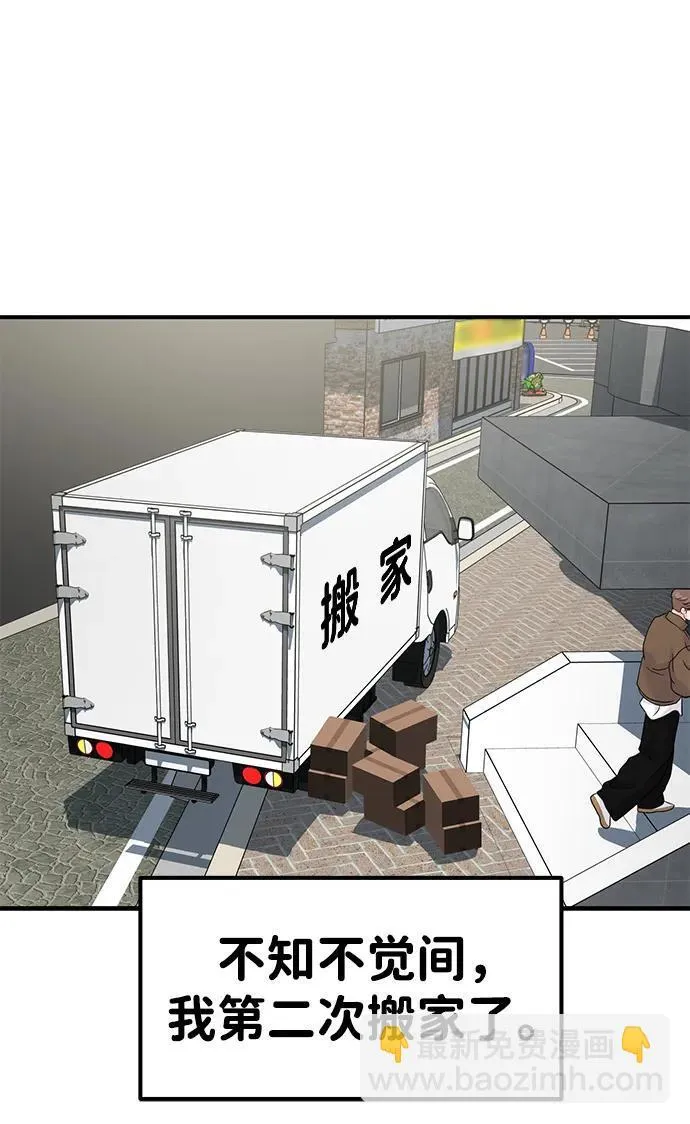 外传- 知溢 下 第72页