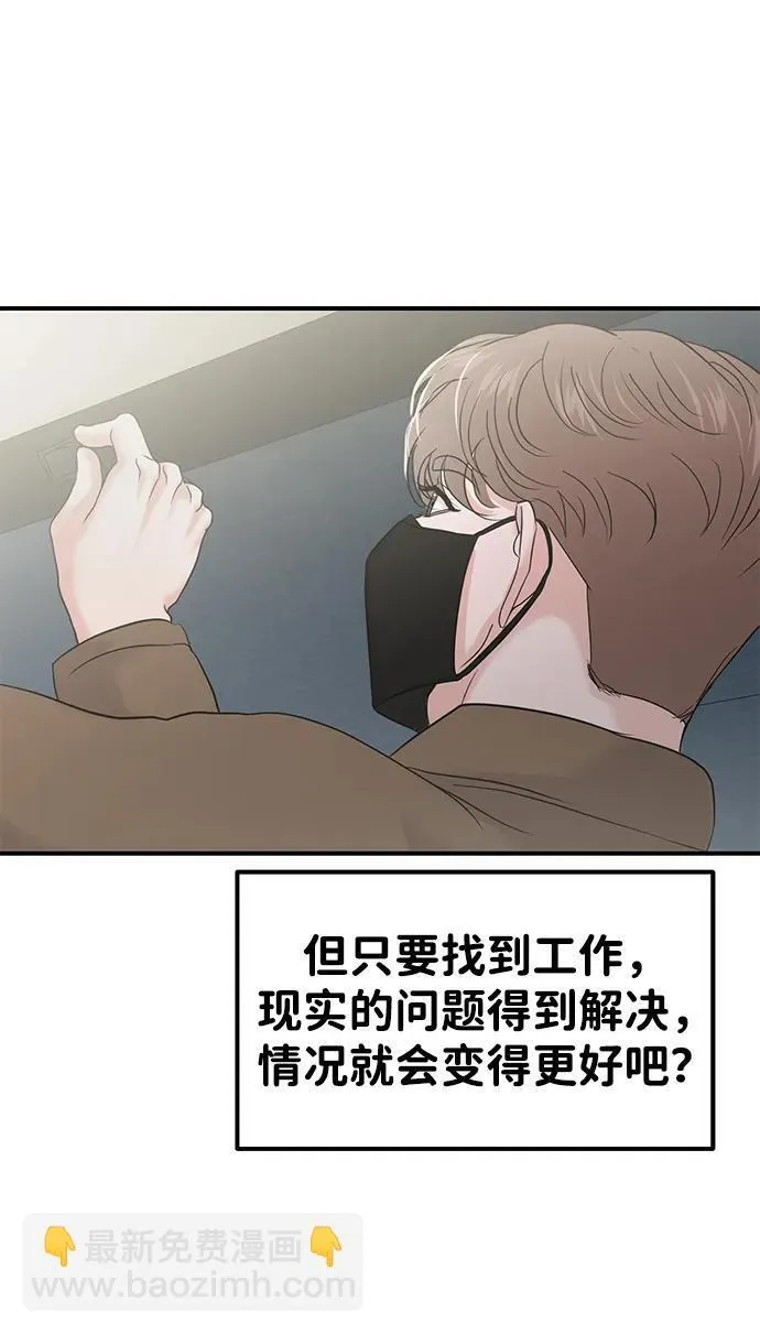 外传- 知溢 下 第74页