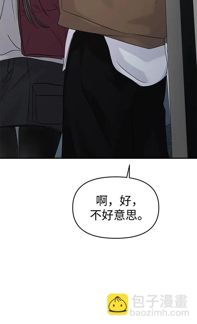 外传- 知溢 下 第76页