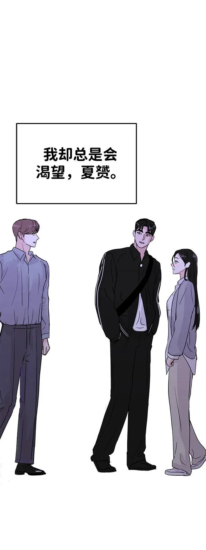 外传- 知溢 下 第80页