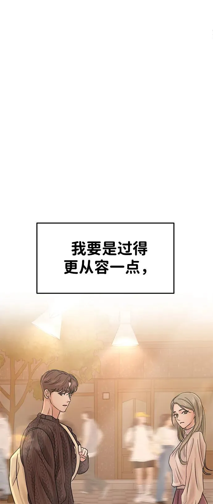外传- 知溢 下 第81页