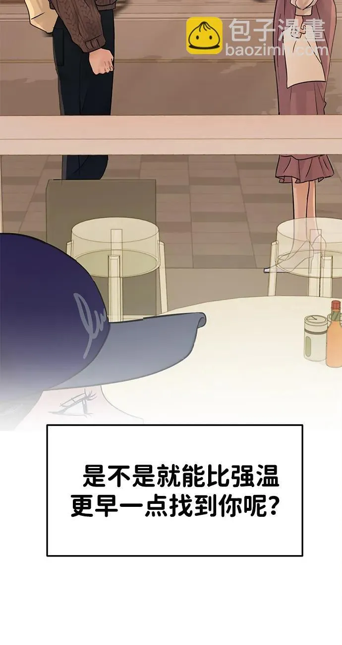 外传- 知溢 下 第82页