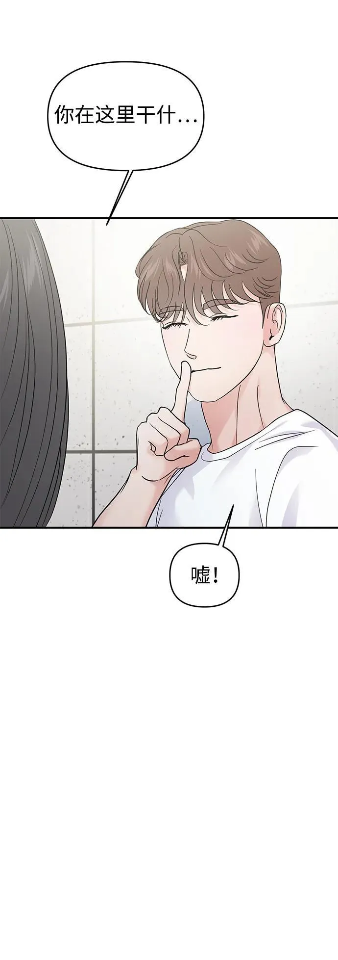 外传- 知溢 下 第85页
