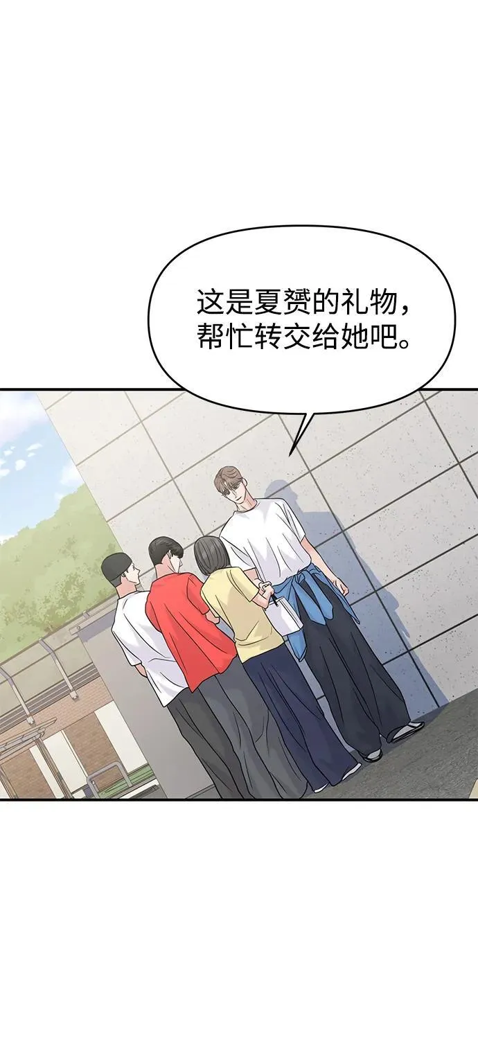 外传- 知溢 下 第86页