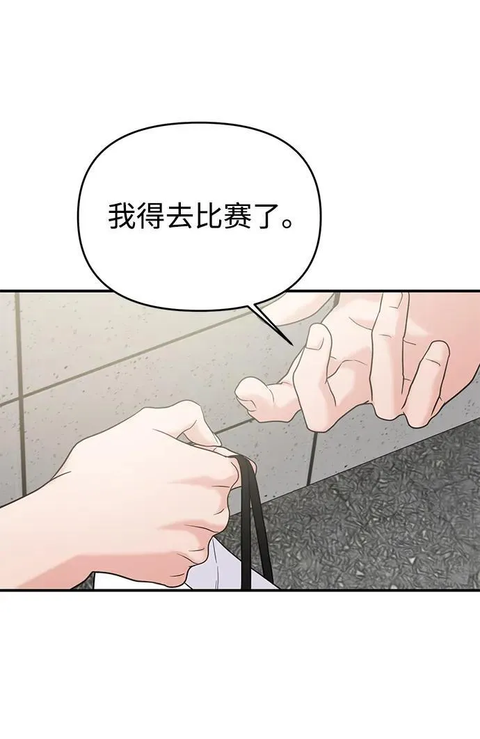 外传- 知溢 下 第87页