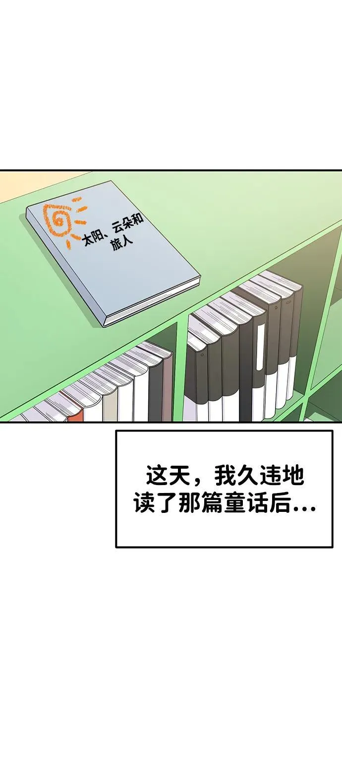 外传- 知溢 下 第89页