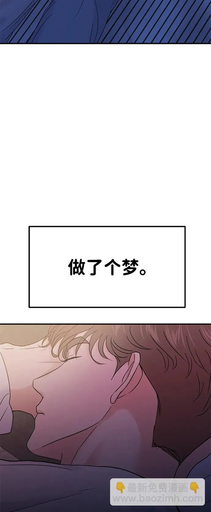 外传- 知溢 下 第91页