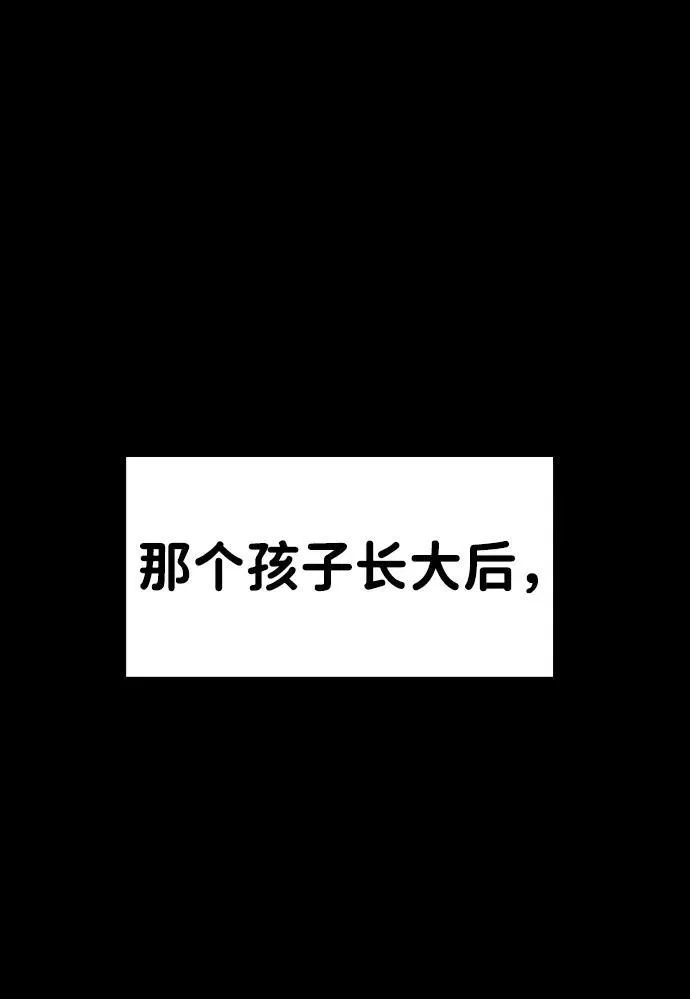 外传- 知溢 下 第95页