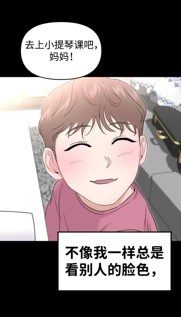 外传- 知溢 下 第96页
