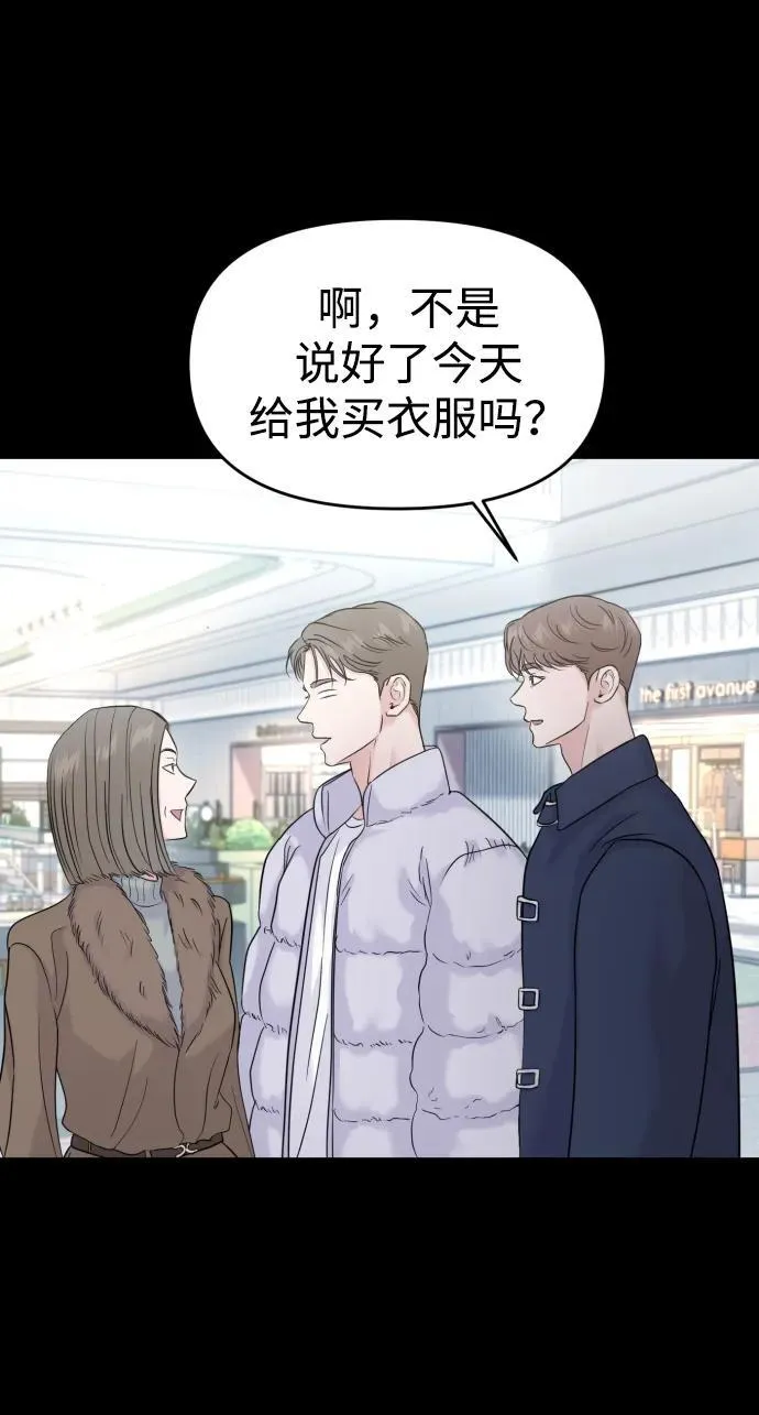 外传- 知溢 下 第97页