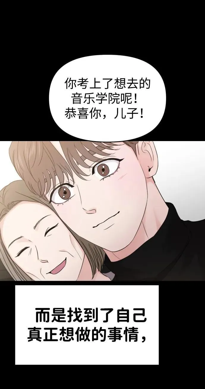 外传- 知溢 下 第98页