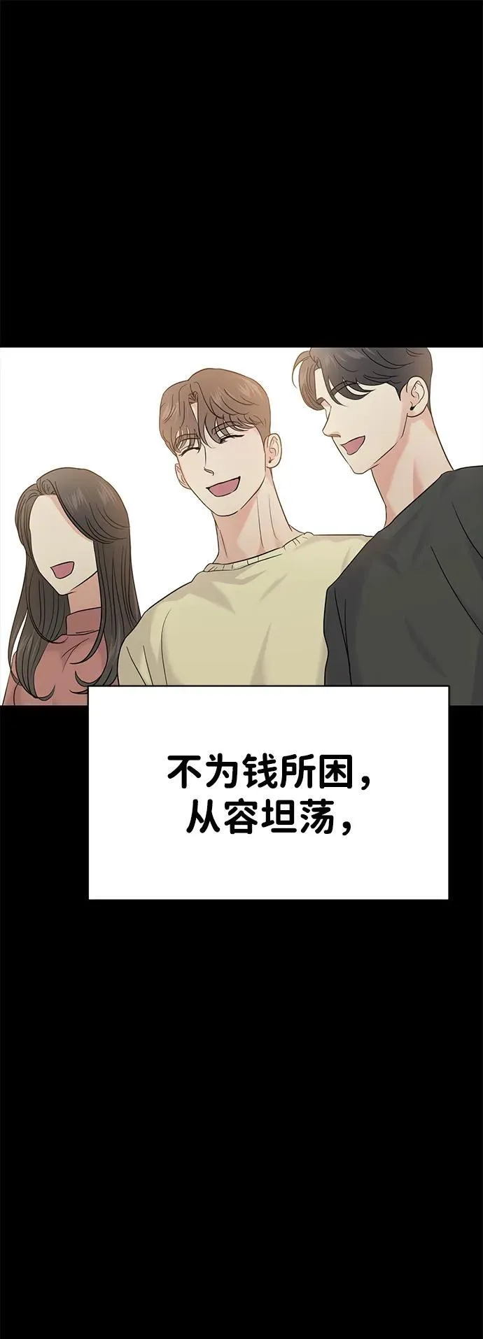 外传- 知溢 下 第99页