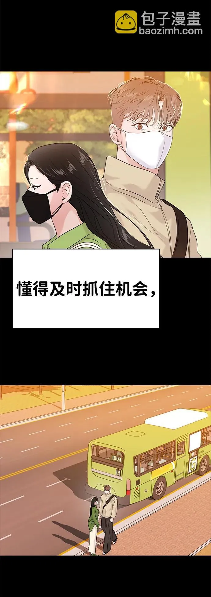 外传- 知溢 下 第100页