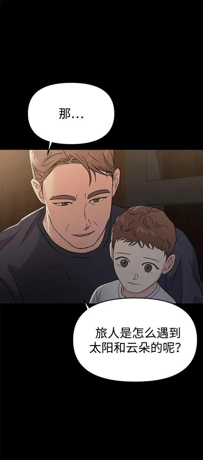 外传- 知溢 下 第112页