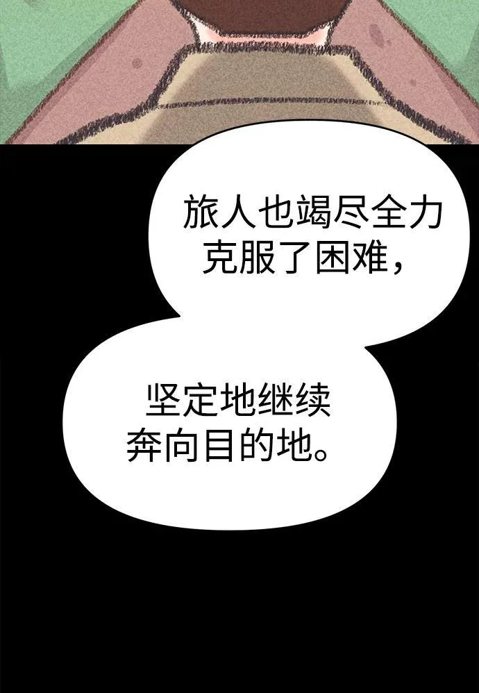 外传- 知溢 下 第116页