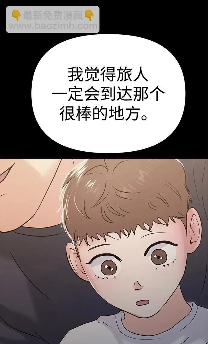 外传- 知溢 下 第117页