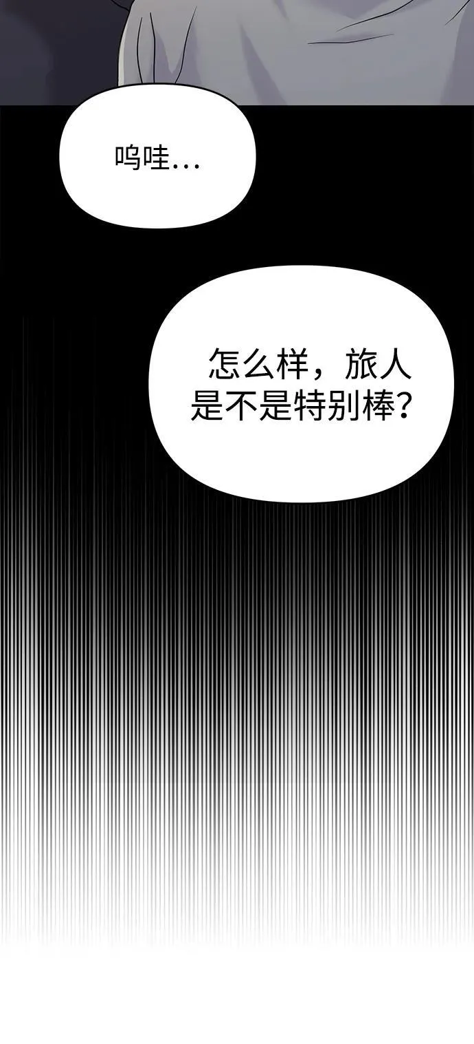 外传- 知溢 下 第118页