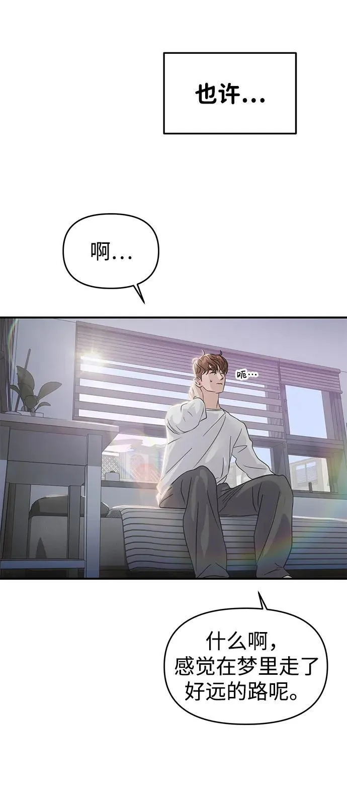 外传- 知溢 下 第131页