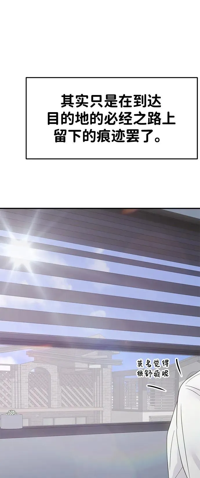 外传- 知溢 下 第133页