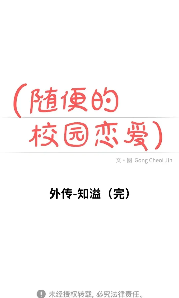 外传- 知溢 下 第135页