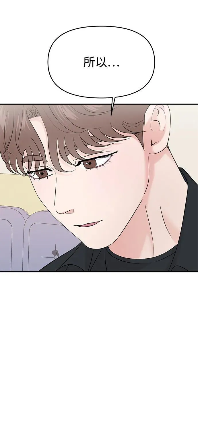 第70话 第3页