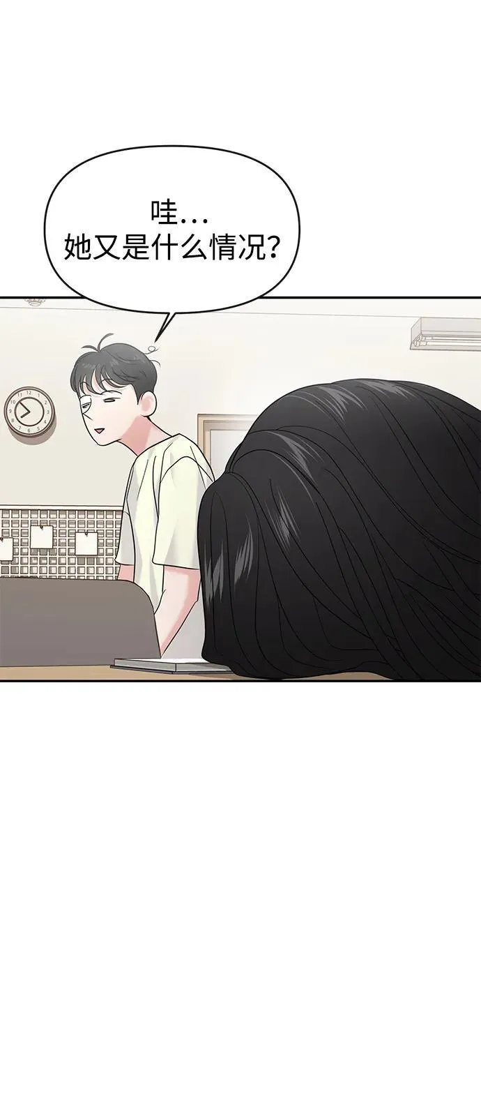 第70话 第6页