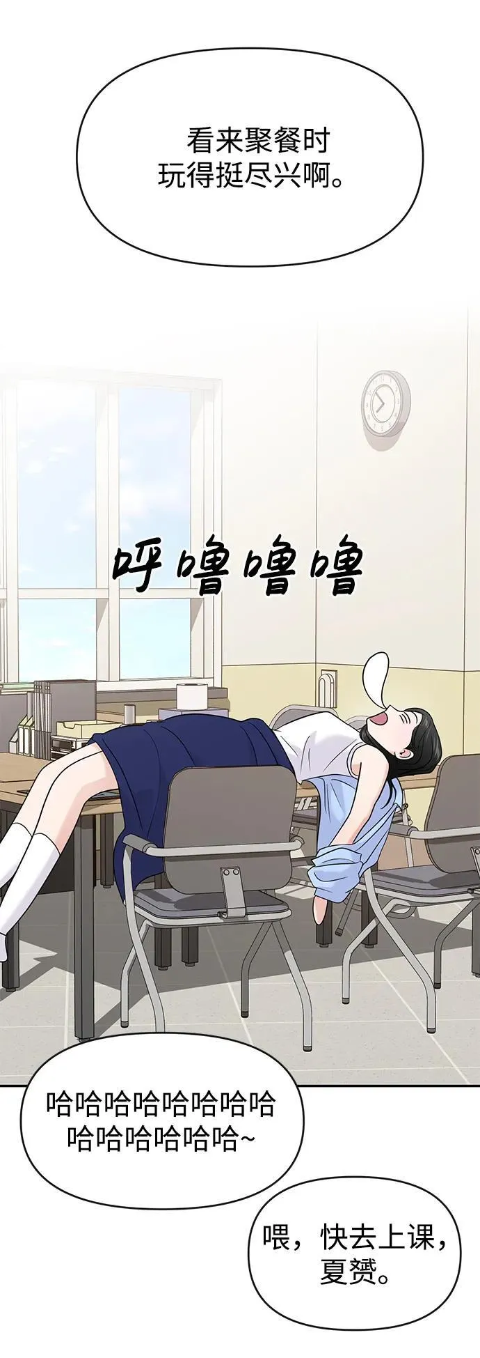 第70话 第7页