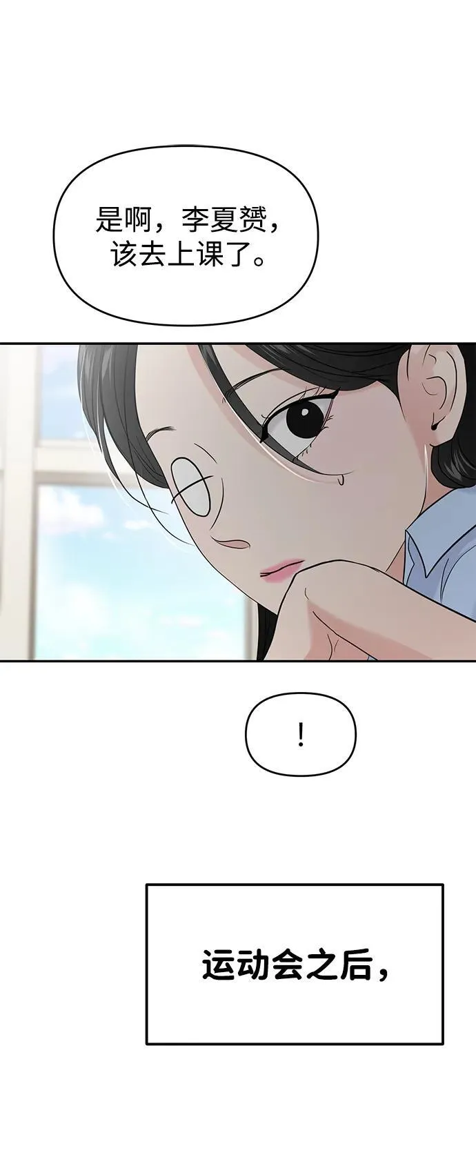 第70话 第9页