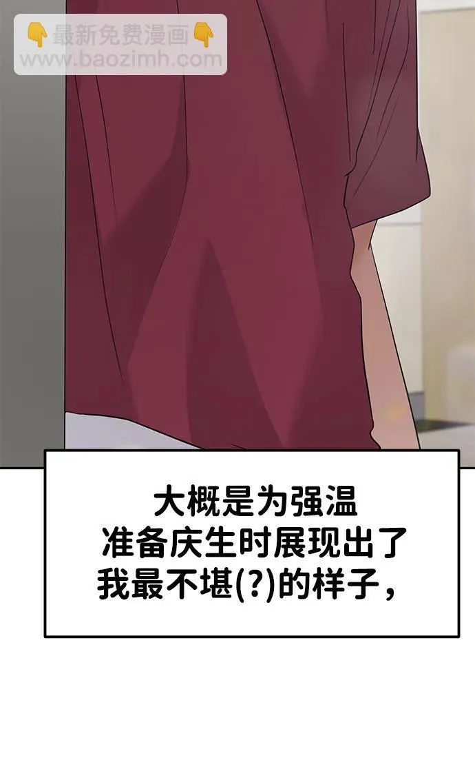 第70话 第12页