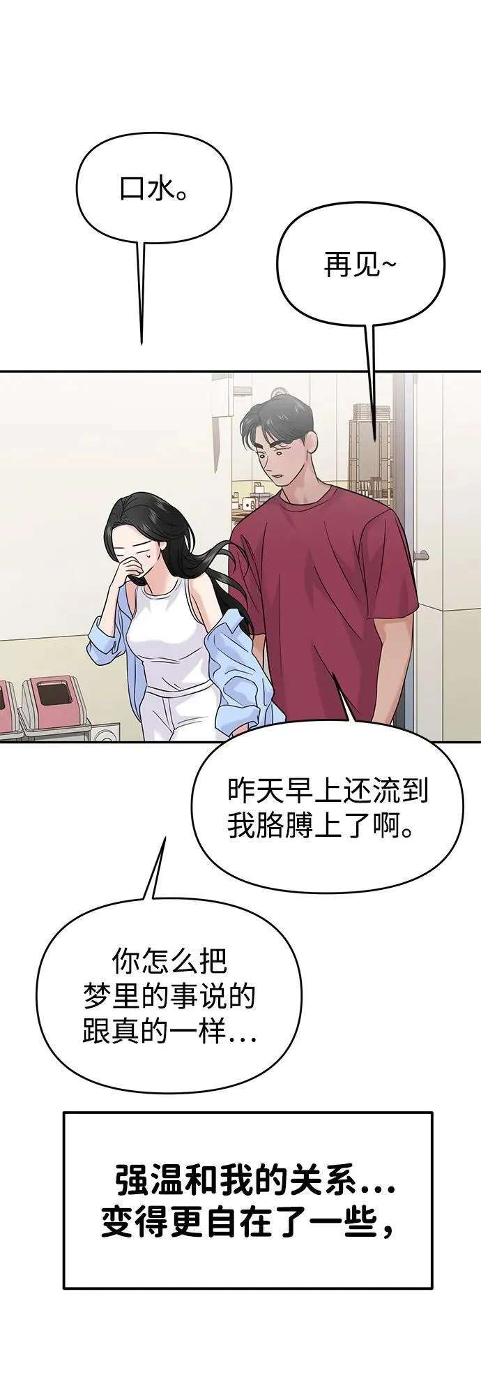 第70话 第14页